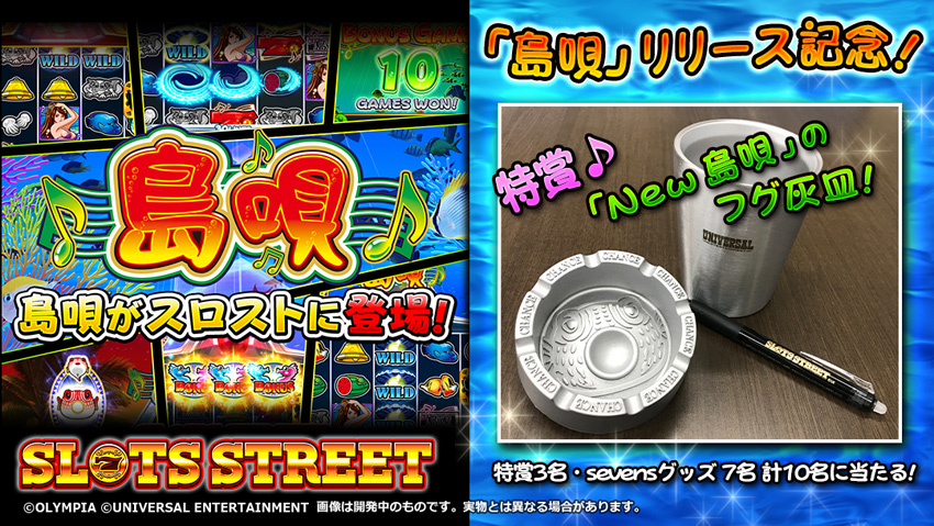 フォロー＆RTキャンペーン