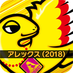 icon_arex2018.jpg