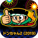 icon_don2_2019.jpg