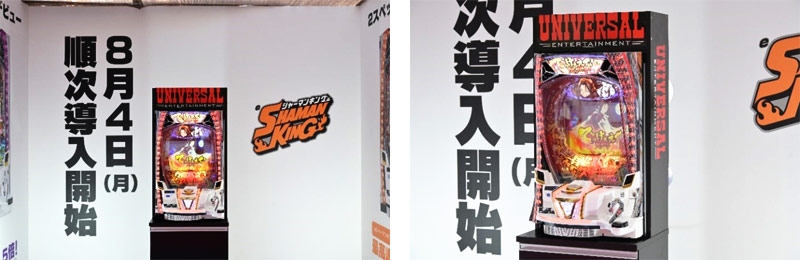 『eシャーマンキング でっけぇえなver.』展示ブース