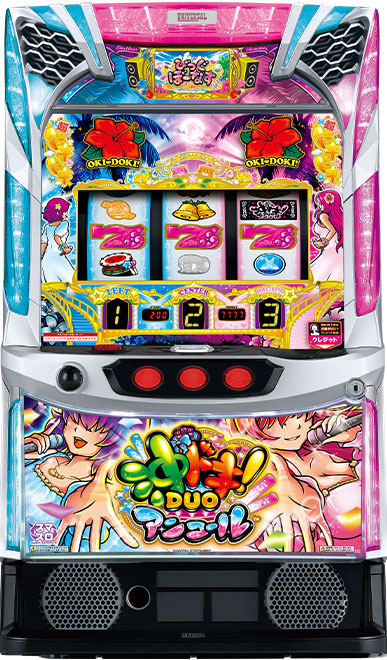 スマスロ 沖ドキ！DUO アンコール